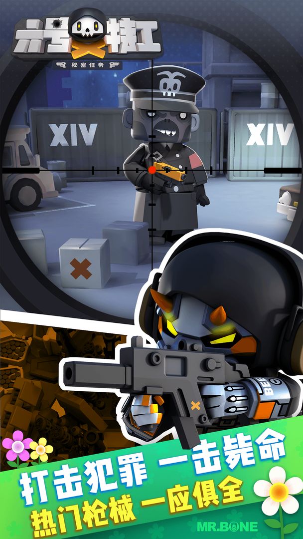 六号特工(官网版)