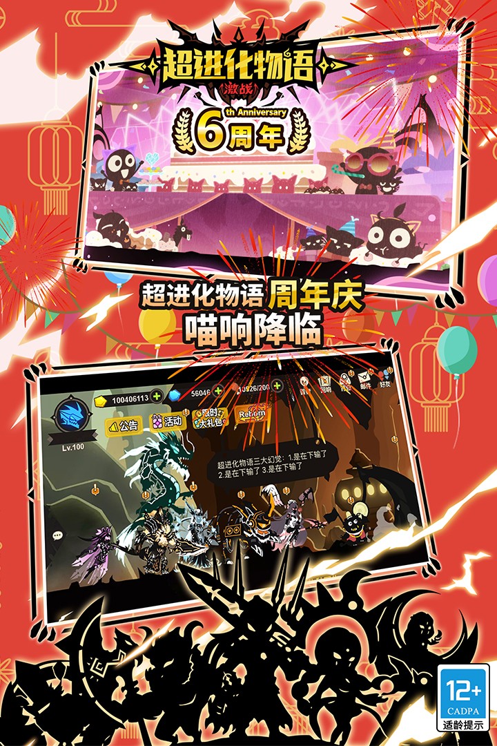 超进化物语(正版)