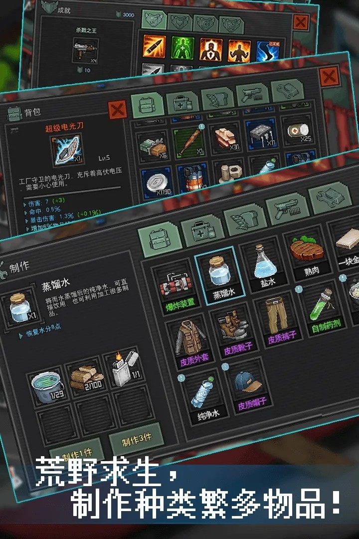 像素危城(单机版)