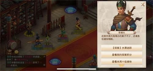 问道手游水潭迷踪任务怎么做？7月27日水潭迷踪探案任务攻略[多图]图片1