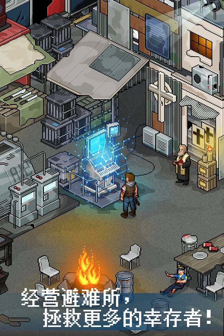 像素危城(单机版)