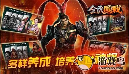全民国战卡牌属性详解 属性点加点推荐[图]图片1