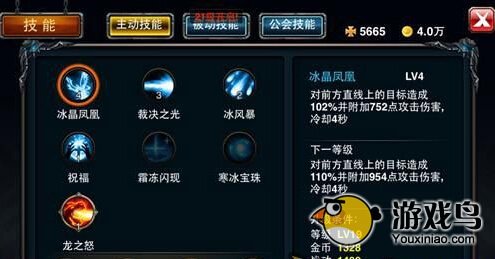 热斗领域法师技能详解 法师加点技巧推荐[图]图片1