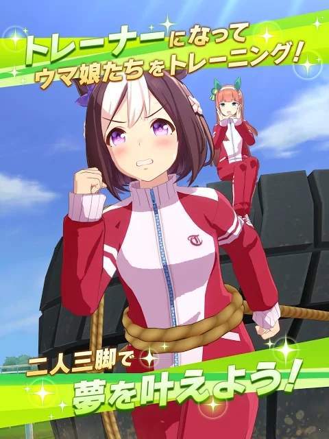 赛马娘手游国服(ウマ娘)