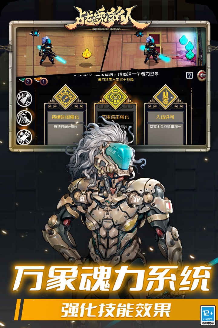 战魂铭人(九游版)