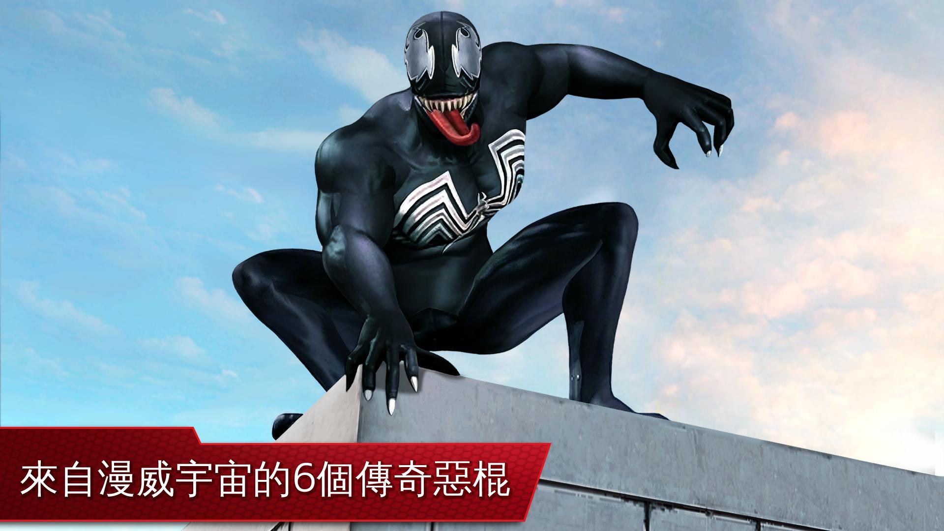 超凡蜘蛛侠2免费版(Spider-Man 2)