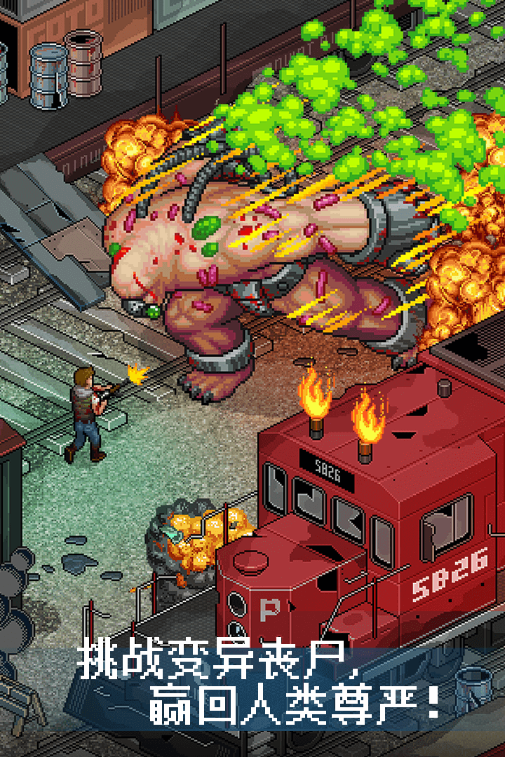 像素危城(单机版)