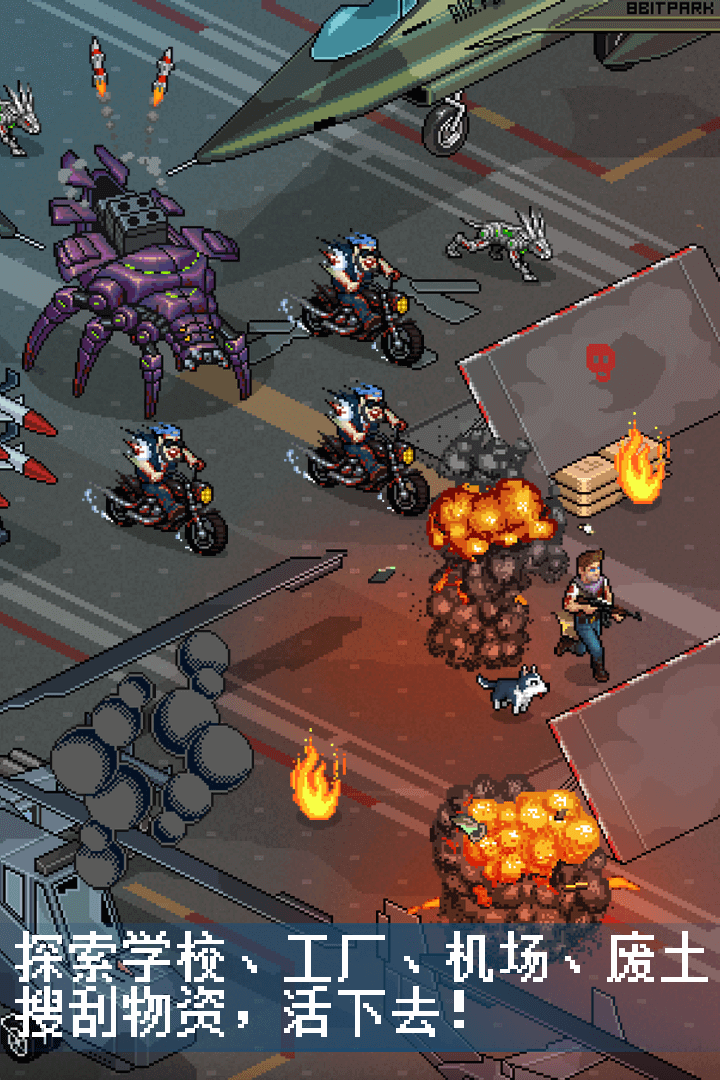 像素危城(单机版)