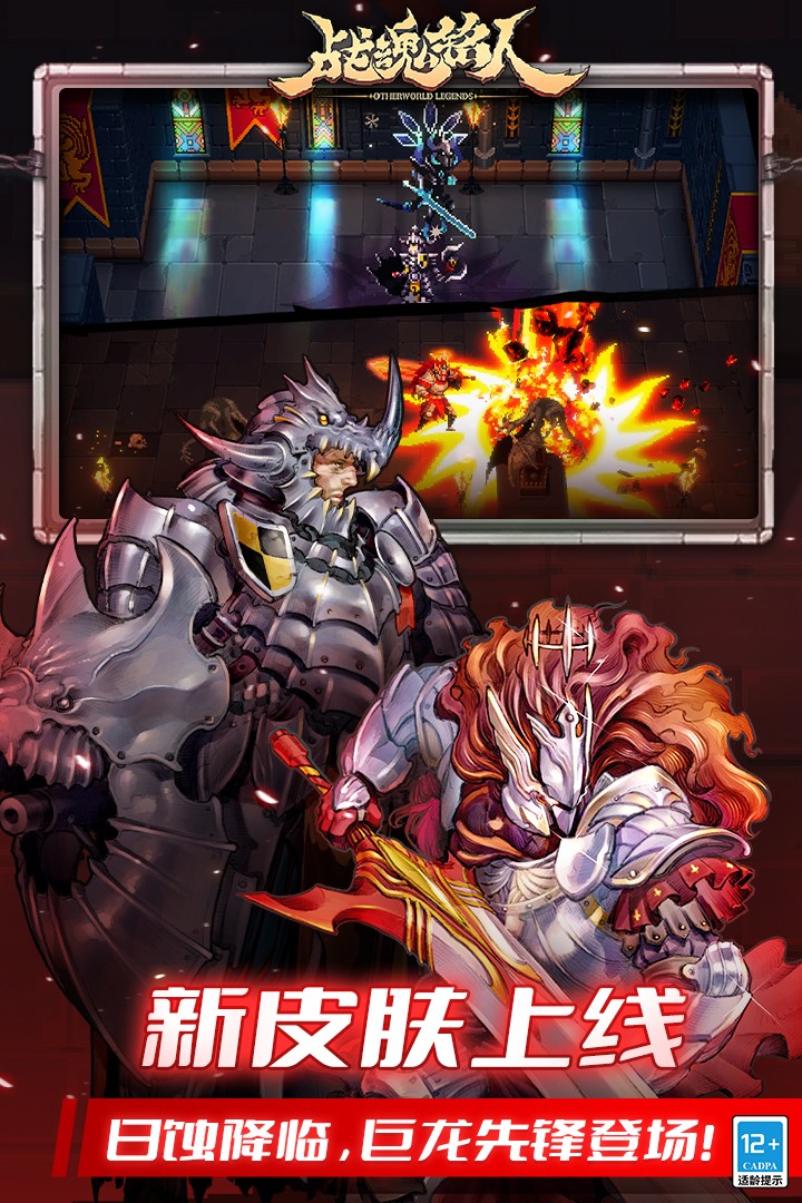 战魂铭人(九游版)