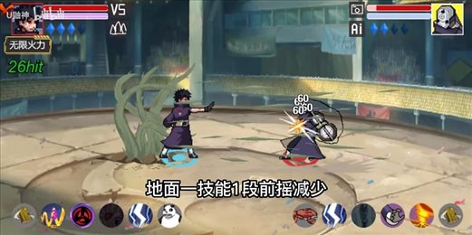 像素火影(巅峰带土版)