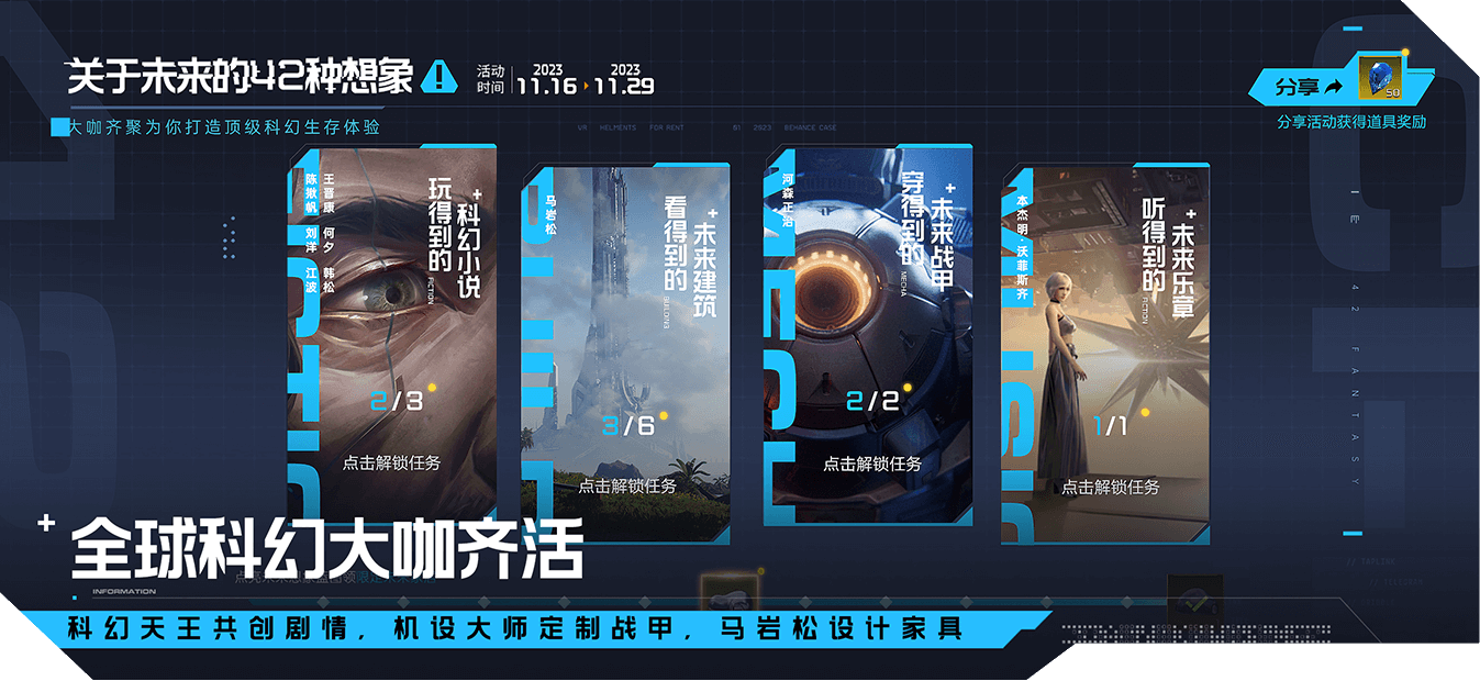 星球重启(数码宝贝联动版本)