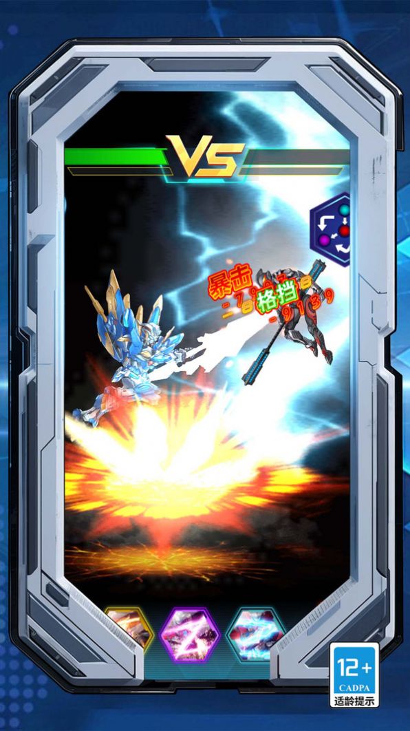 击败宇宙人 击败宇宙人