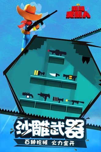 激斗火柴人(2024最新版)