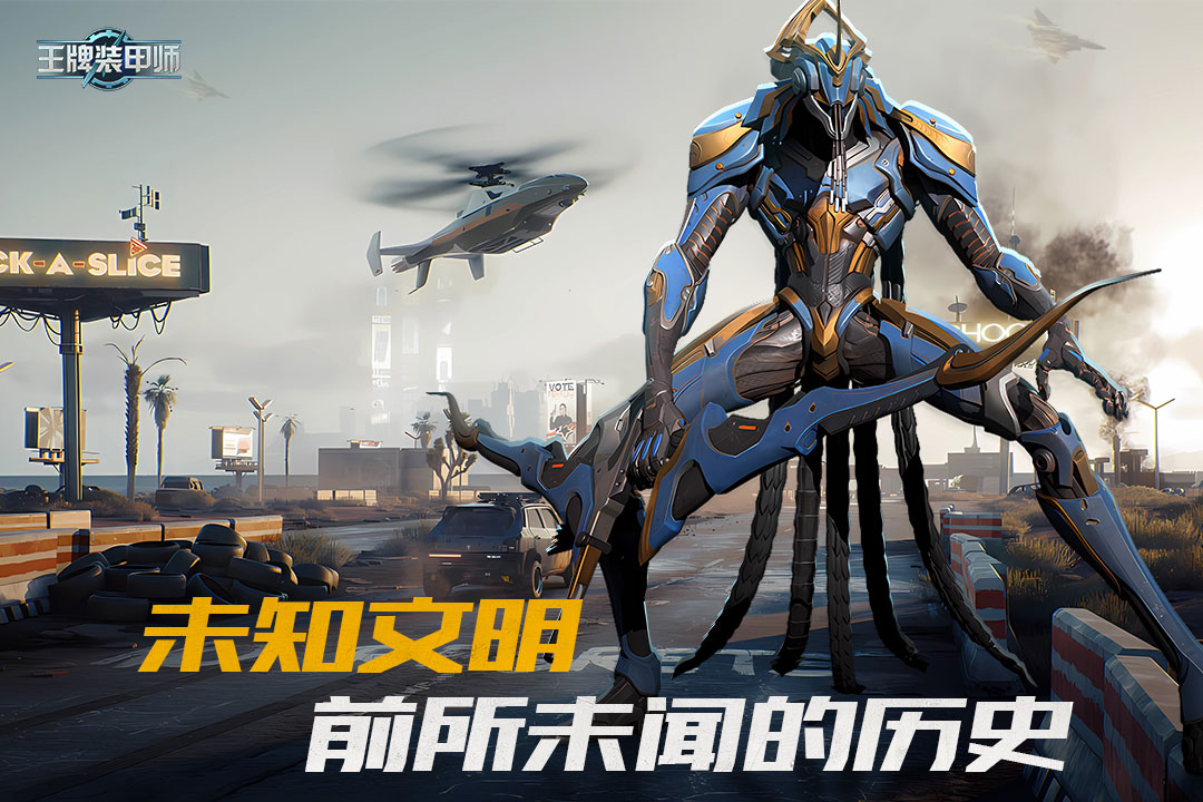 王牌装甲师(官网版)