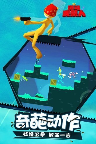 激斗火柴人(2024最新版)