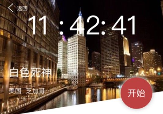 犯罪大师白色死神答案是什么？crimaster白色死神正确答案介绍[多图]图片1