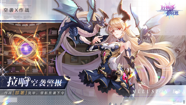 幻境启源(官网版)