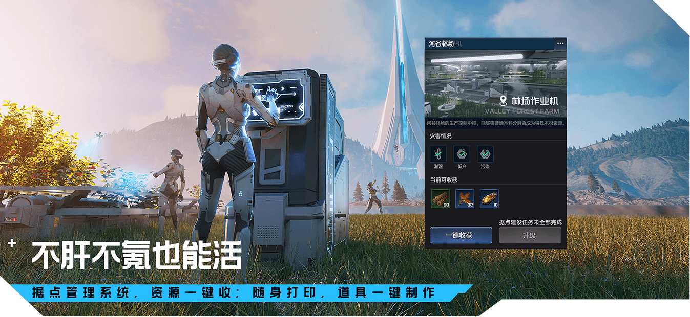 星球重启(数码宝贝联动版本)