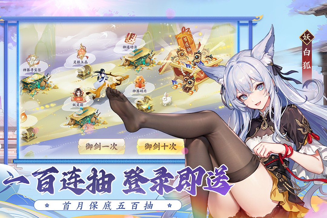 我的御剑日记(最新版)