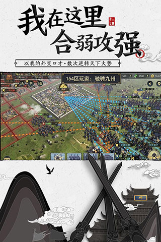 率土之滨(单机版)