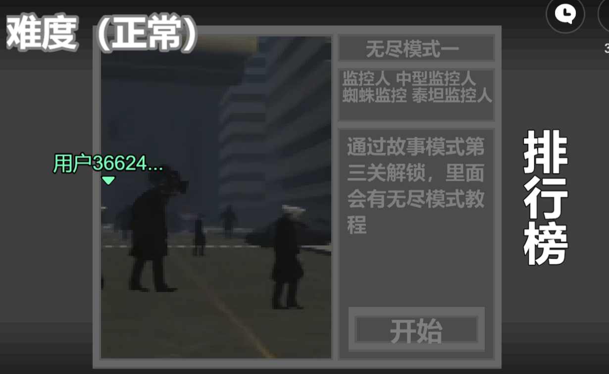 马桶人逆袭(游戏正版)