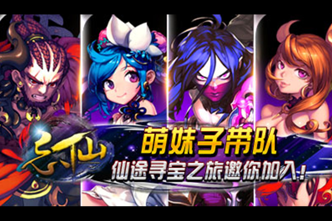 忘仙2(官方最新版本)