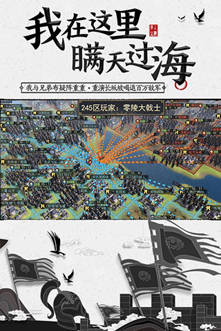 率土之滨(单机版)