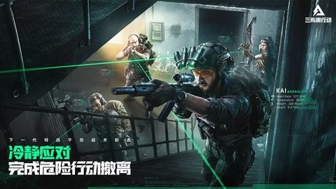 三角洲行动官网版(Delta Ops)
