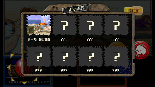 恐龙快打(单机版免费版) 恐龙快打(单机版免费版)