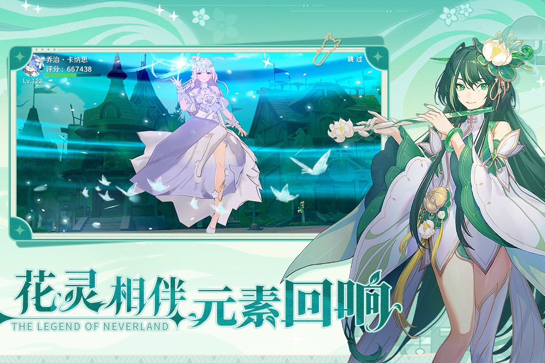 圣境之塔(最新版)