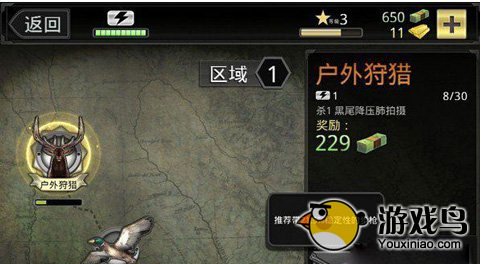 猎鹿人2014怎么玩新手详细教程 一起打猎吧[多图]图片6