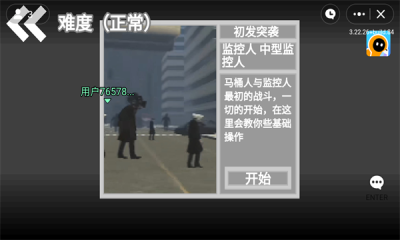 马桶人逆袭(官方正版)