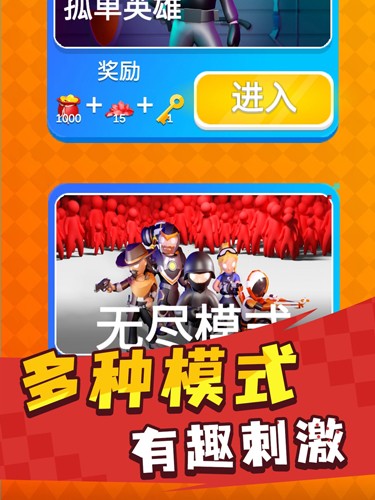 英雄小分队官方版本(Hero Squad !)