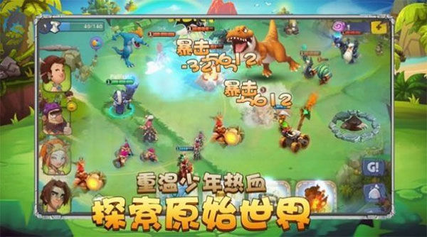 石器天空(手游官网版)