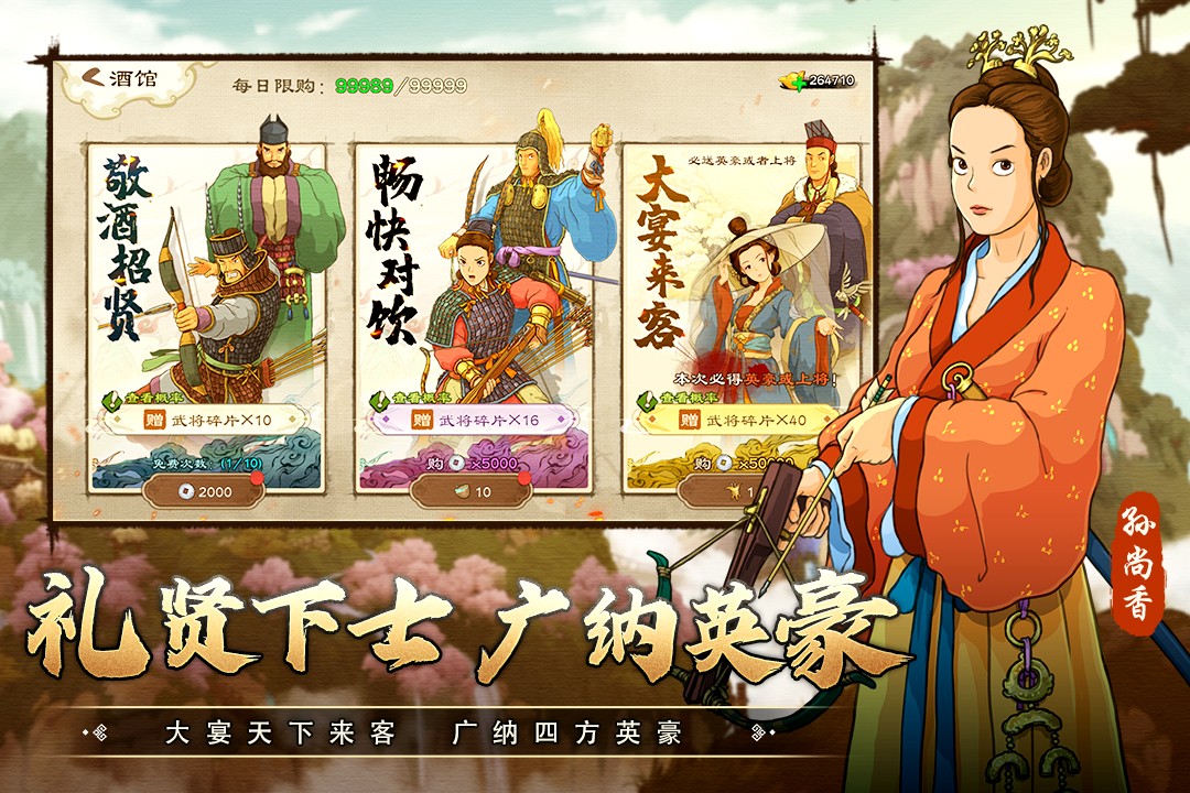 乱世终结战(手游官网版)