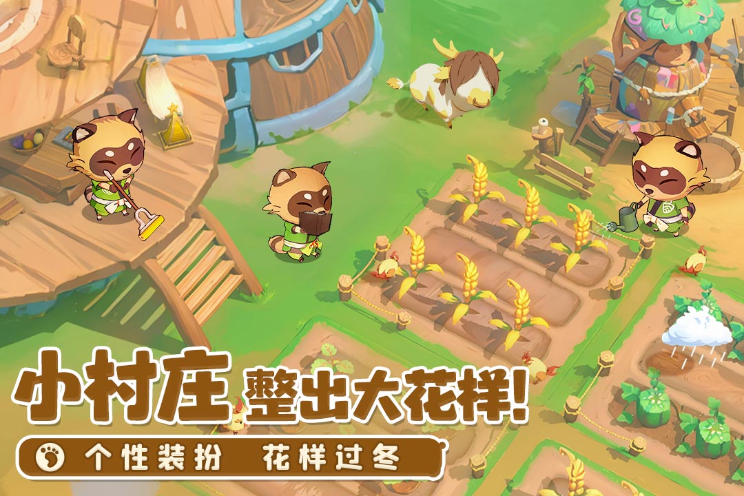 动物之森(手游安卓版)