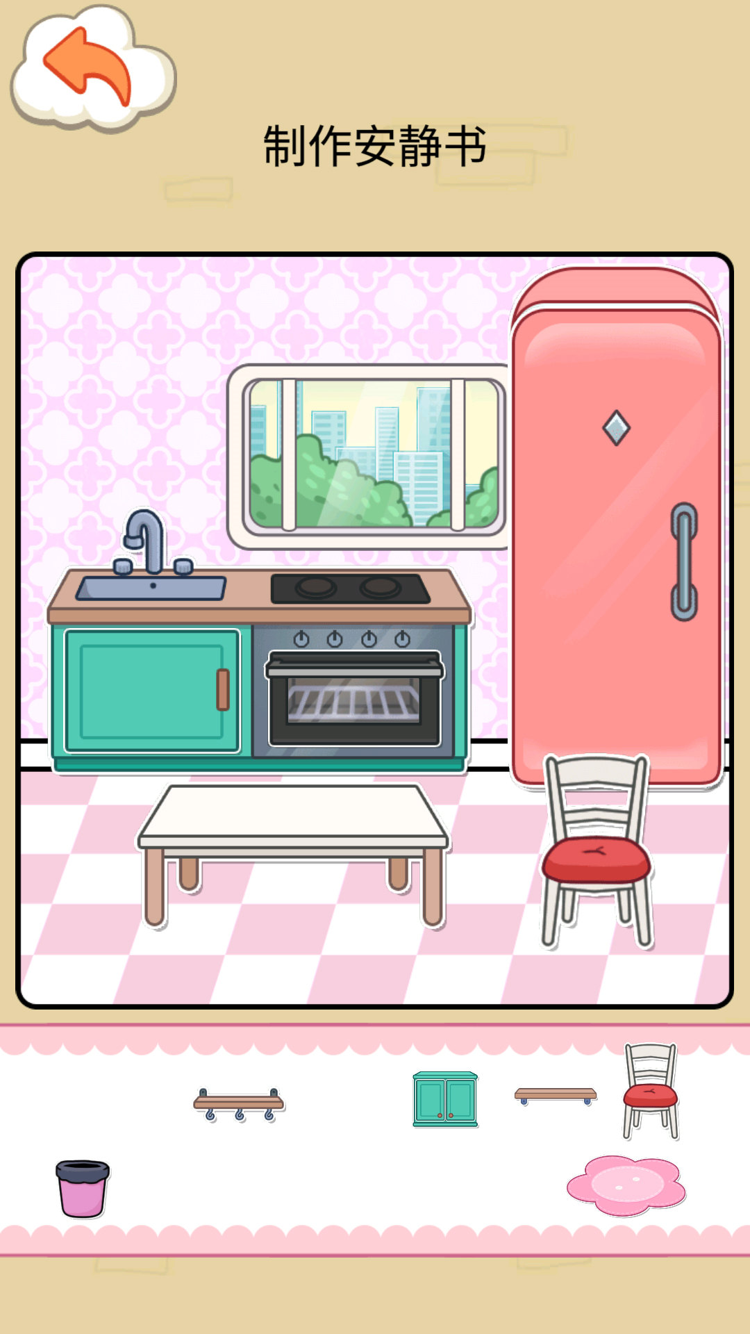 收纳物语DIY