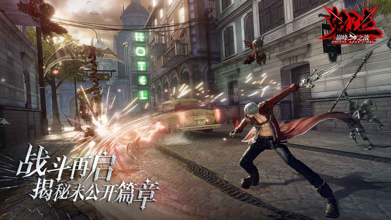 鬼泣巅峰之战官服