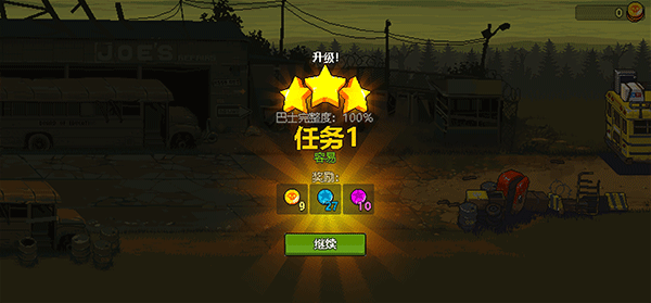 死亡突围僵尸战争(国服版)