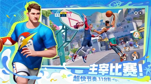 全明星街球派对(正版)