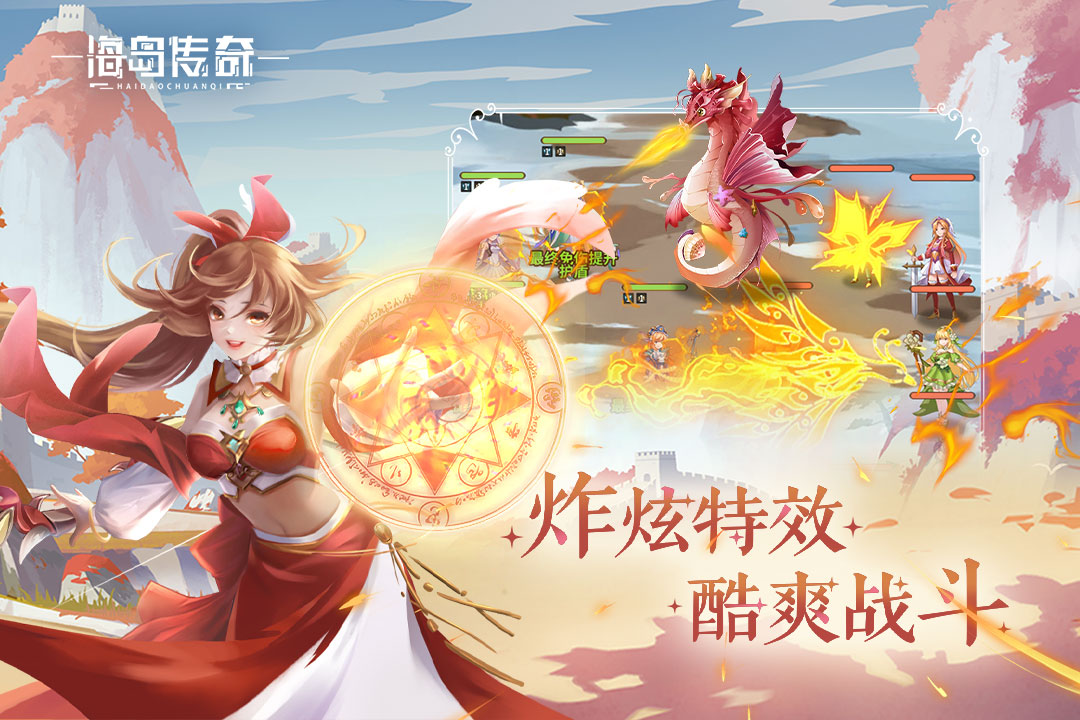 海岛传奇(官方版)