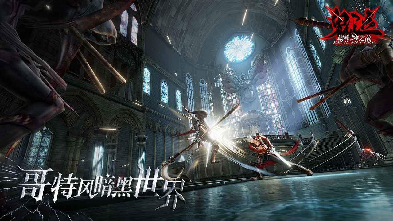 鬼泣巅峰之战官服