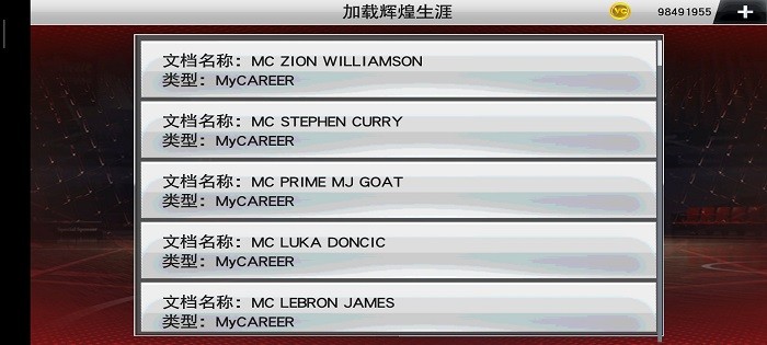 nba2k23(手游安卓官网版)
