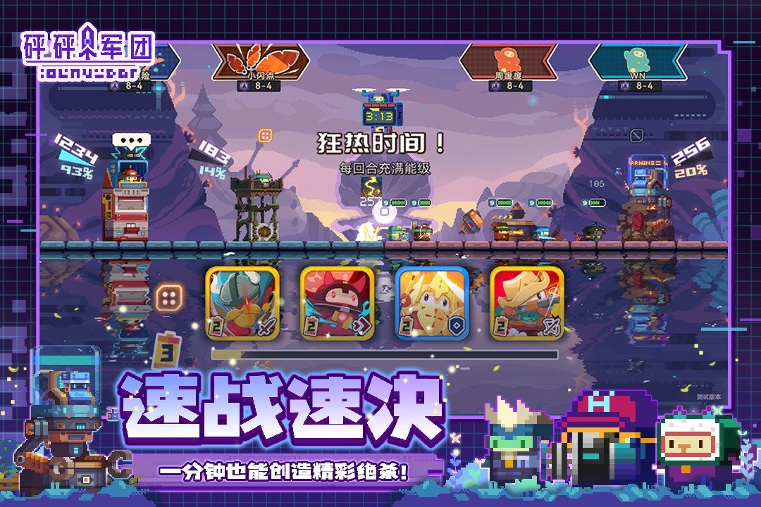 砰砰军团(官网版)