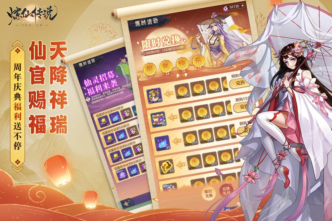 炼仙传说(九游堂渠道服)