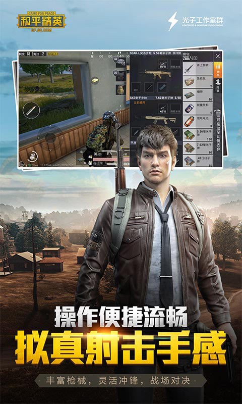 和平精英(国际版)