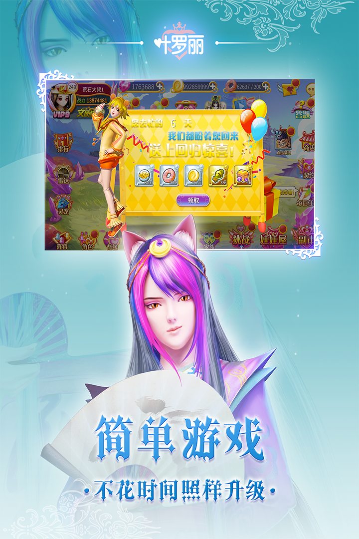 叶罗丽(官方版)