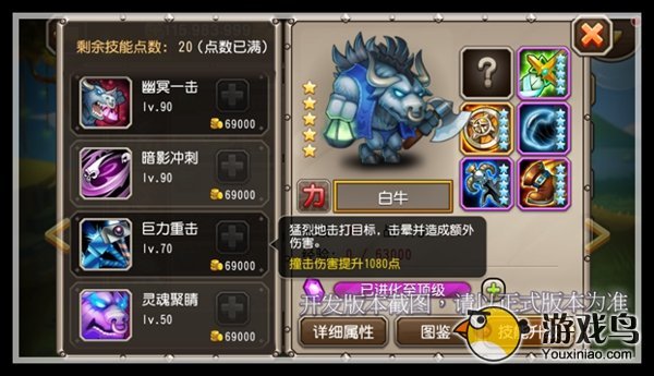 刀塔传奇十月新魂匣英雄白牛属性技能解析[多图]图片3