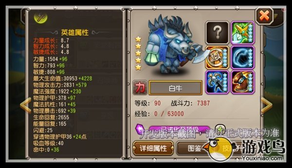 刀塔传奇十月新魂匣英雄白牛属性技能解析[多图]图片1