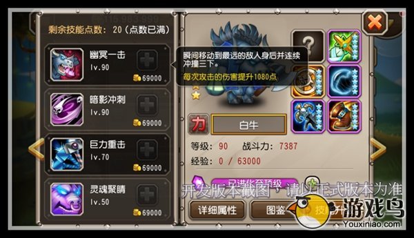 刀塔传奇十月新魂匣英雄白牛属性技能解析[多图]图片2